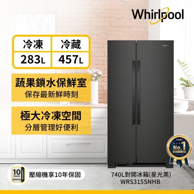 Whirlpool 惠而浦 740L Space Essential 對開門冰箱(WRS315SNHB)