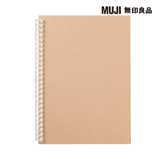 MUJI 無印良品 自由組合活頁筆記本封面/26孔.B5.米