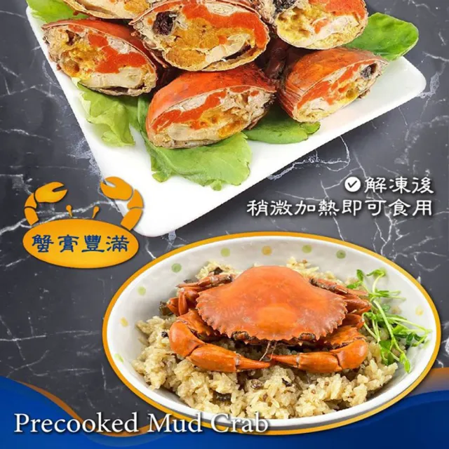 【海之醇】爆卵熟凍紅蟳-5隻組(170g/隻)