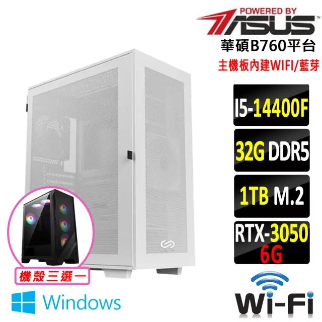 【華碩平台】i5十核 DUAL RTX3050 O6G Win11{一色秋X W}WIFI電競機(i5-14400F/B760/32G D5/1TB)