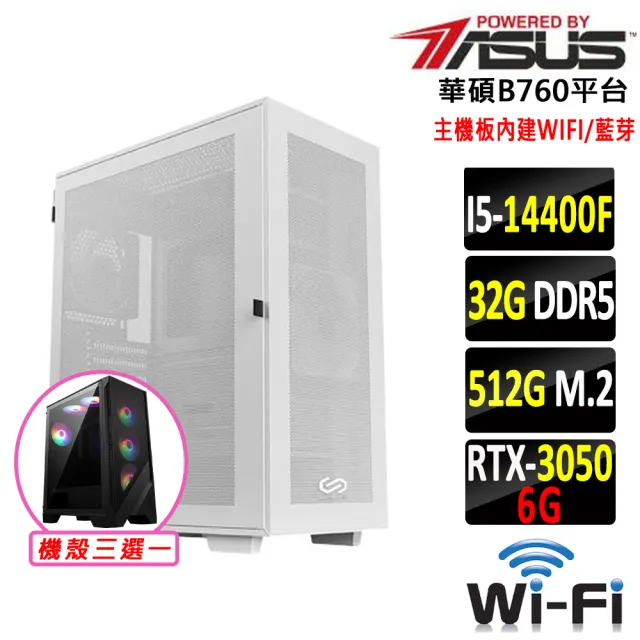 【華碩平台】i5十核 DUAL RTX3050 O6G{一色秋V}WIFI電競機(i5-14400F/B760/32G D5/512G)