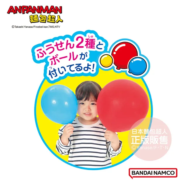 【ANPANMAN 麵包超人】麵包超人的第一個運動組 快樂氣球網球(3歲-)