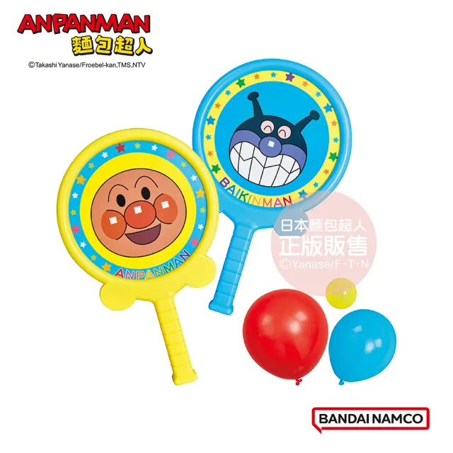 【ANPANMAN 麵包超人】麵包超人的第一個運動組 快樂氣球網球(3歲-)