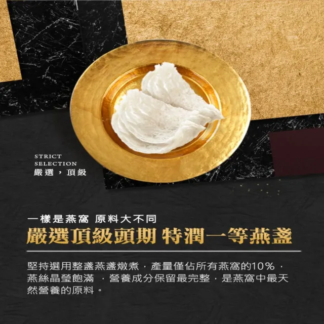 【潤燕窩】現燉•黃金特潤冰糖燕窩-7入輕巧組(冰糖燕窩、現燉燕窩、養生)