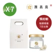 【潤燕窩】現燉•黃金特潤冰糖燕窩-7入輕巧組(冰糖燕窩、現燉燕窩、養生)