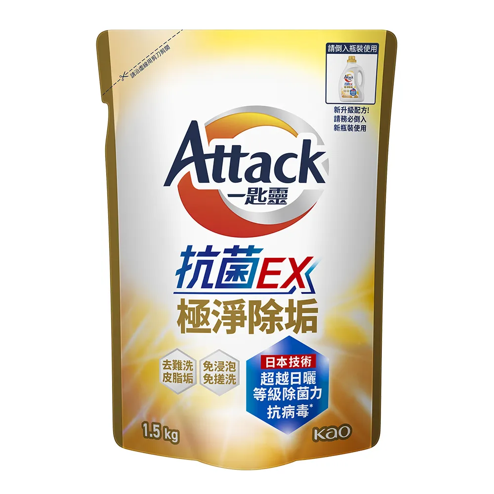 【一匙靈】ATTACK 抗菌EX極淨除垢洗衣精 補充包(1.5kg)