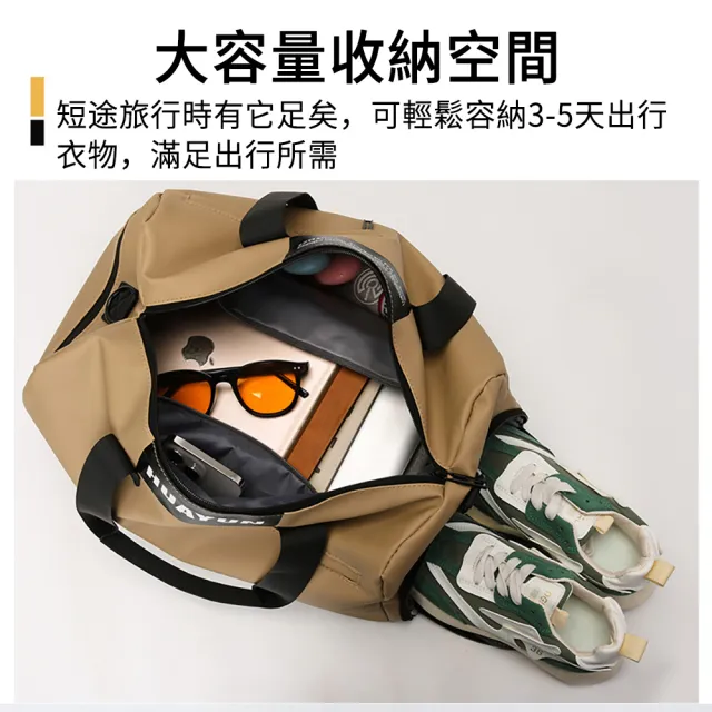 【MUAN】大容量乾濕分離健身包 手提短途行李包 運動包(旅行包/斜背包)