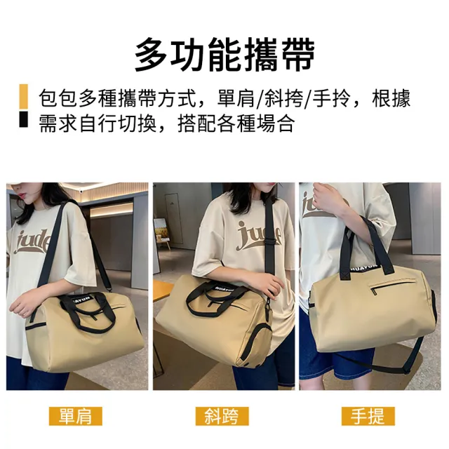 【MUAN】大容量乾濕分離健身包 手提短途旅行包 運動包 行李包 斜背包 獨立鞋倉 收納袋 出差健身必備