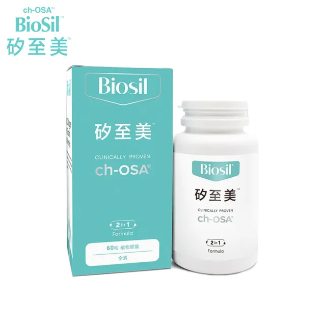 【BioSil 矽至美】膠原蛋白膠囊 比利時原裝進口(60粒/瓶/素食/威品嚴選/台灣總代理)(其他規格)