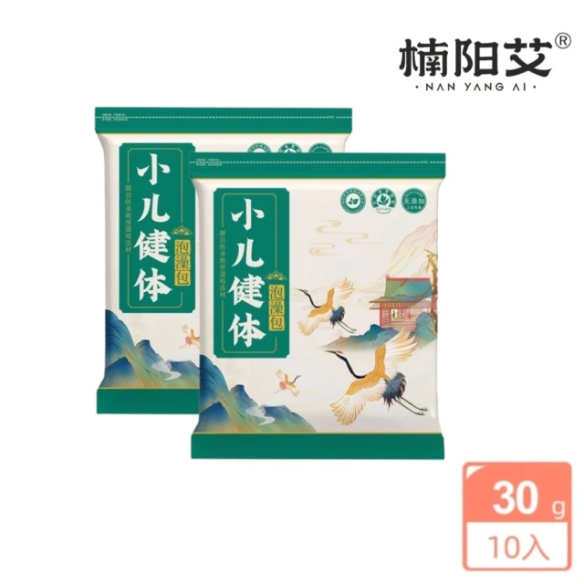 楠陽艾 兒童泡澡包足浴包-30g*10包(兒童泡澡包 泡澡包 泡腳包 足浴包)