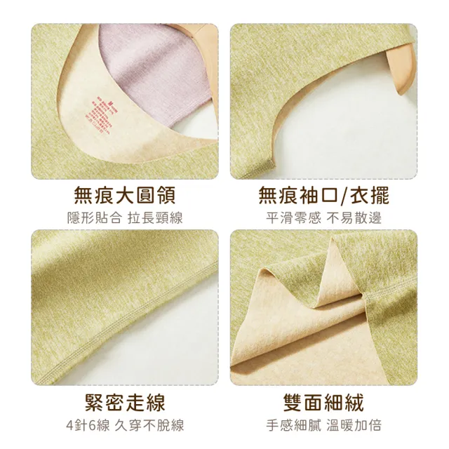 【seeyu】羊絨蠶絲無痕保暖內衣 加絨加厚保暖背心 打底衫(女發熱衣/女內著/女內衣/內搭衣)