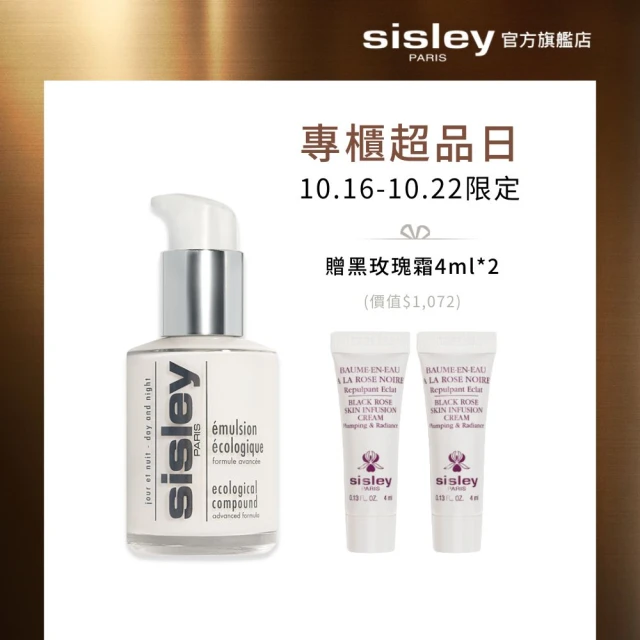 【Sisley 希思黎】官方直營 全能乳液60ml(獲2024國際美妝大獎 一滴全能 肌底健康極透光)