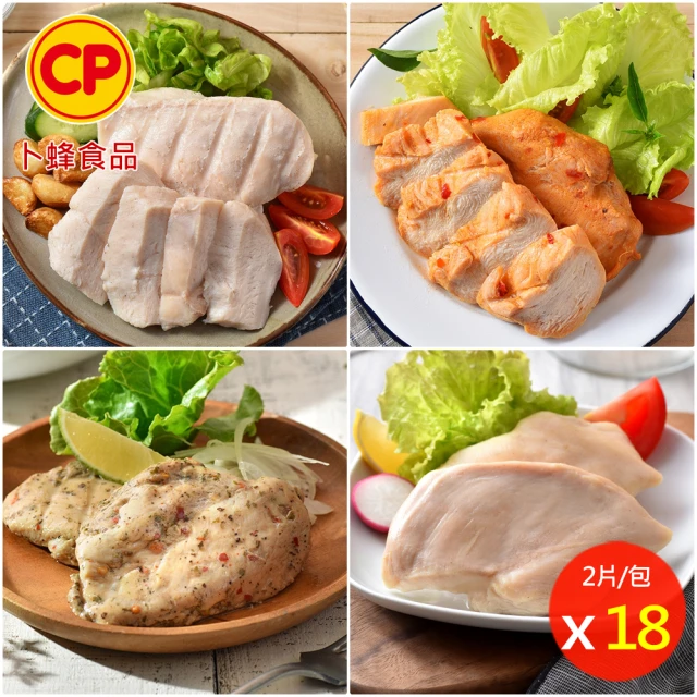 【卜蜂】法式香草.經典.湖鹽.川椒 即食雞胸肉 超值18包組_共36片_momo美味標章認證(220g/2片/包_團購)