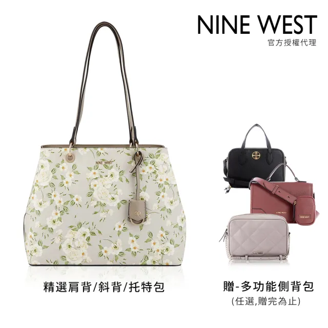 【NINE WEST】週慶限定-輕奢女包二件組(買一送一)