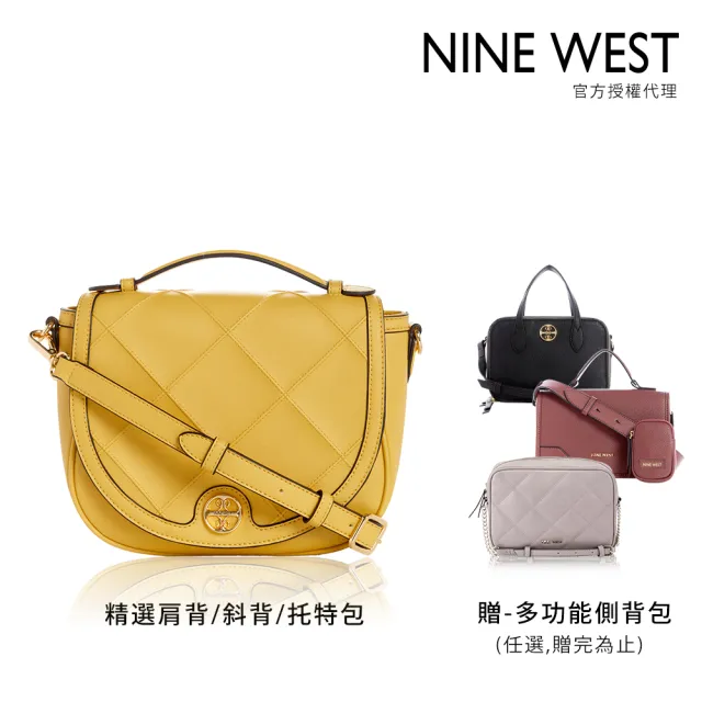 【NINE WEST】週慶限定-輕奢女包二件組(買一送一)