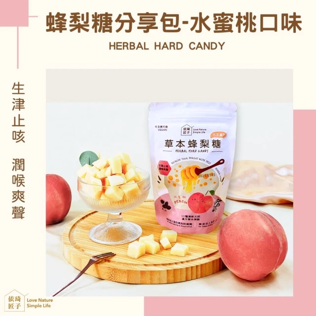 Comvita 康維他 UMF™10+麥蘆卡蜂蜜黑加侖潤喉糖