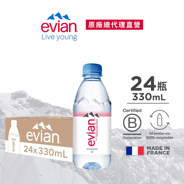 【evian 依雲 原廠總代理直營】天然礦泉水330mlx24入/箱(寶特瓶)