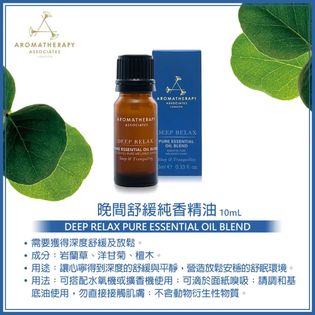 【AA 英國皇家芳療】品牌經典純香精油3件優惠組(純香精油10mL+噴霧加濕器+茉莉丁香精油15mL)