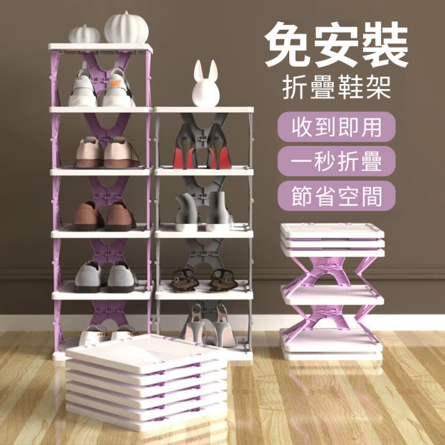 Jo Go Wu 可折疊!防塵收納鞋架6層50cm(贈美化紗
