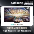 【SAMSUNG 三星】65型8K NeoQLED智慧連網 液晶顯示器(QA65QN800DXXZW)