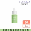 【NARUKO 牛爾】茶樹三酸毛孔安瓶精華30ml(角質調理/毛孔緊緻/抗痘)