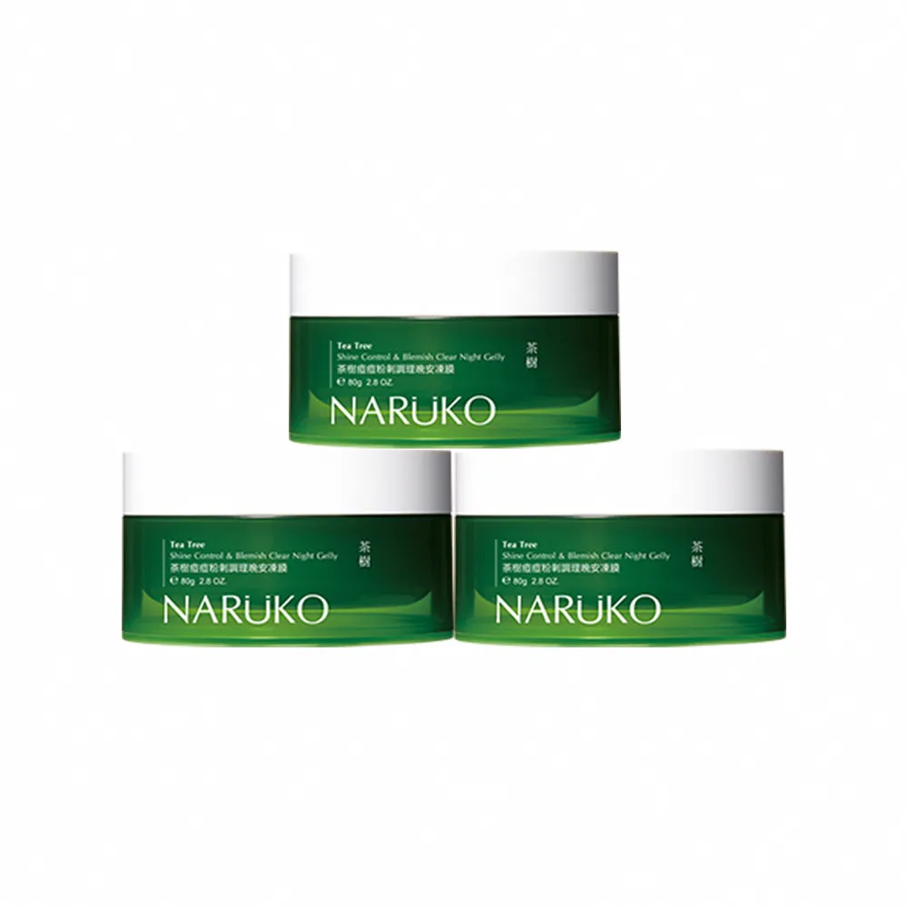 【NARUKO 牛爾】茶樹痘痘粉刺調理晚安凍膜80g x3入(抗痘)