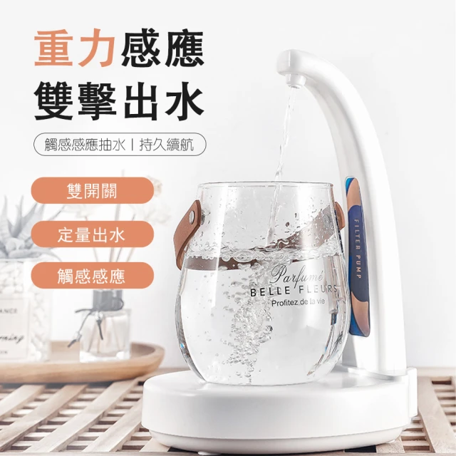 ZAIKU 宅造印象 智能感應抽水器 可過濾(抽水機 抽水器 過濾抽水機 智能抽水器)