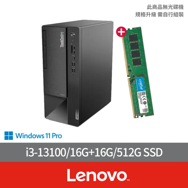 【Lenovo】+16G記憶體組★i3四核商用電腦(Neo 50t/i3-13100/16G/512G SSD/W11P)