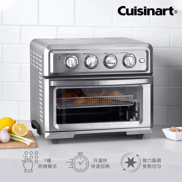 【Cuisinart 美膳雅】17L多功能氣炸烤箱(TOA-60TW)