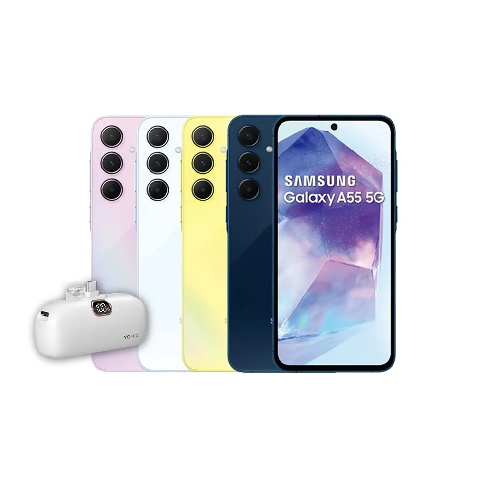 【Samsung 三星】Galaxy A55 5G 6.6吋(8G/128G/Exynox 1480/5000萬鏡頭畫素)(口袋行動電源組)