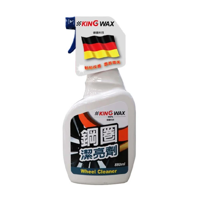 KING WAX 鋼圈潔亮劑880ML(清潔 鋼圈 去污 汽車 機車)