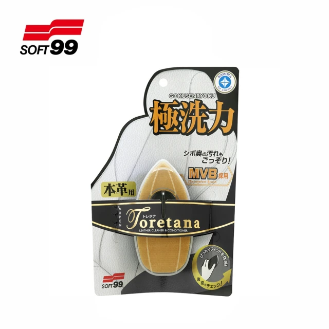 Soft99 真皮清潔保養劑 推薦