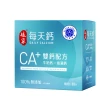 娘家每天鈣天然雙鈣配方-菲常推薦