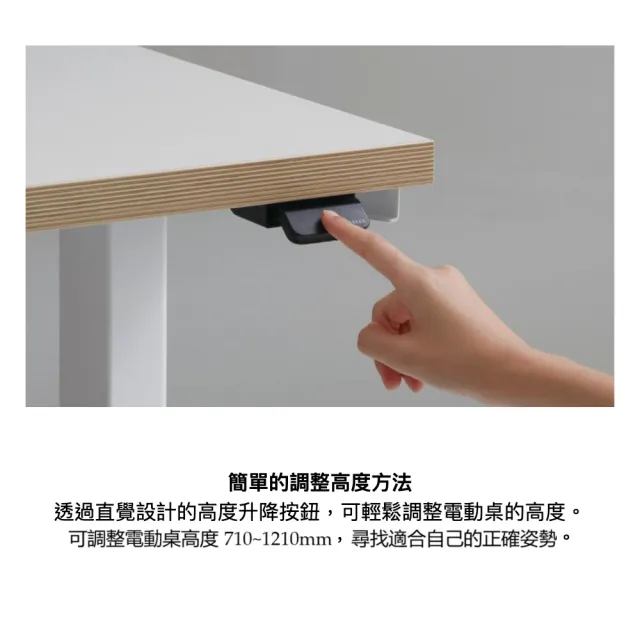 【DESKER】MOTION DESK 韓國設計監製 1600型 升降式電動桌 160x70cm(電動升降桌/辦公桌/環保板材/專人組裝)