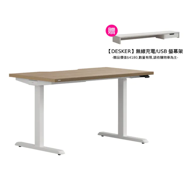 【DESKER】MOTION DESK 韓國設計監製 1200型 升降式電動桌 120x70cm(電動升降桌/辦公桌/環保板材/專人組裝)