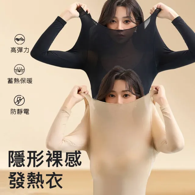 【AFAMIC 艾法原廠正貨】2入組-升級版隱形長褲瞬暖循環保暖蓄熱打底無痕超薄發熱褲(衛生褲 長褲)