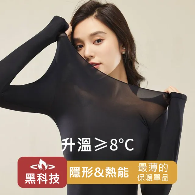 【AFAMIC 艾法】2入組-升級版隱形瞬暖循環保暖蓄熱打底無痕超薄長袖發熱衣(衛生衣 內搭 保暖長袖上衣)