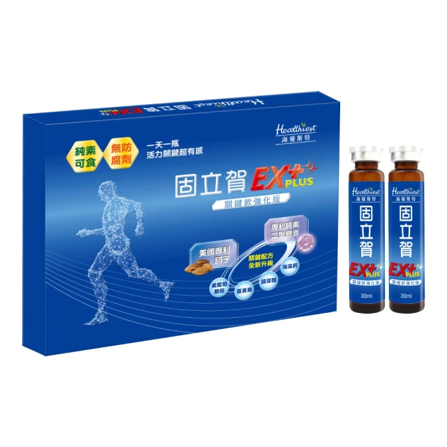 海優斯特 固立賀EX+plus關鍵飲30ml*10瓶/盒(純素食行動力保健配方組合)