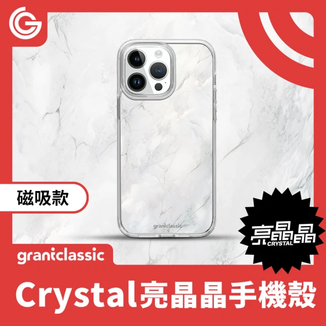 grantclassic iPhone 16系列 亮晶晶 磁吸款手機殼 設計款 白色大理石#CAS00175(官方品牌館)