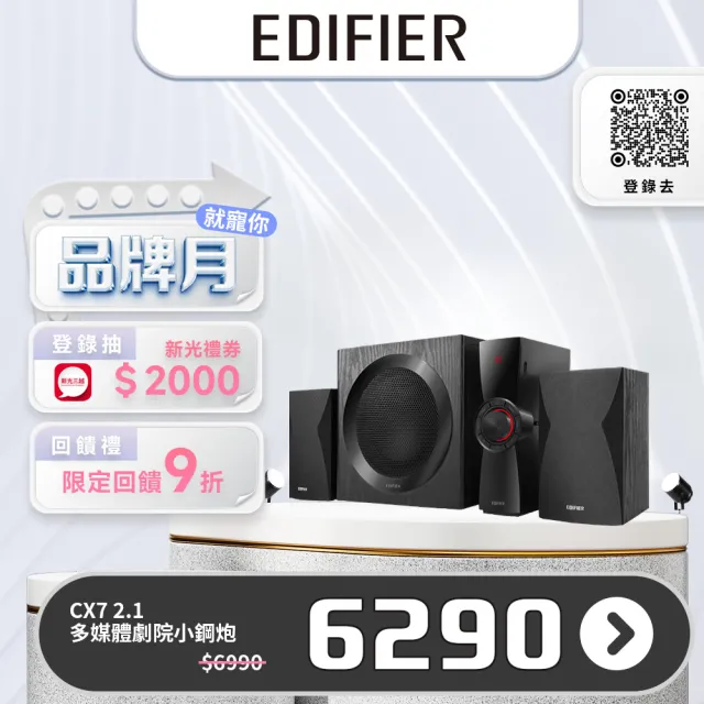 【EDIFIER】CX7 2.1多媒體藍牙喇叭(#音響 #主動喇叭 #桌上喇叭 #2.1聲道 #藍牙喇叭)