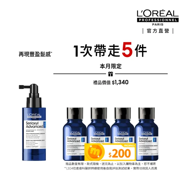 【L’OREAL 巴黎萊雅PRO】絲芮雅活力啟動精粹90ml(全新升級★小藍瓶/養髮/控油/頭皮精華)