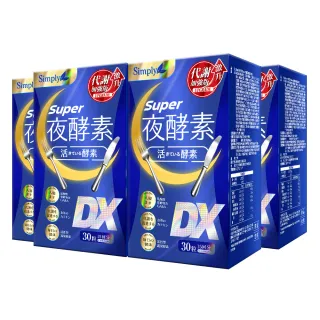 【Simply 新普利】Super超級夜酵素DX 30錠x4盒(木村拓哉代言)