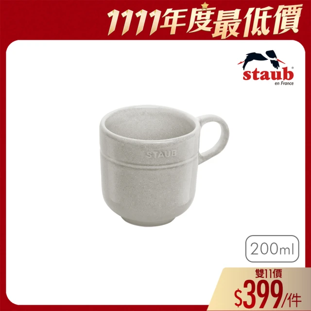 【法國Staub】陶瓷馬克杯-松露白/200ml(德國雙人牌集團官方直營)