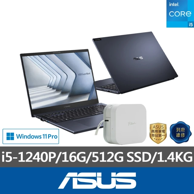 ASUS 手機專用標籤機組★16吋i5商用筆電(B5602CBA-0121A1240P/i5-1240P/16G/512G SSD/W11P)