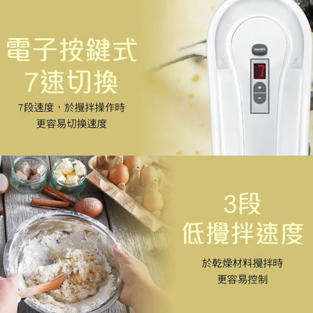 【Cuisinart 美膳雅】200W七段速專業手持攪拌機(HM-70TW)