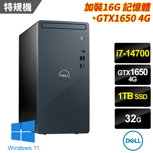 DELL 戴爾 i5 RTX3050十核桌上型特仕電腦(In