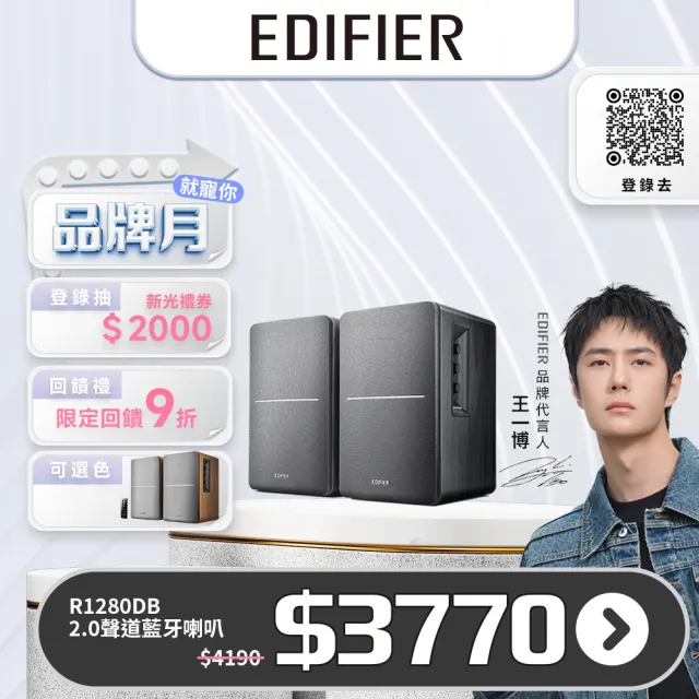 【EDIFIER】R1280DB-木紋(2.0聲道藍牙喇叭)