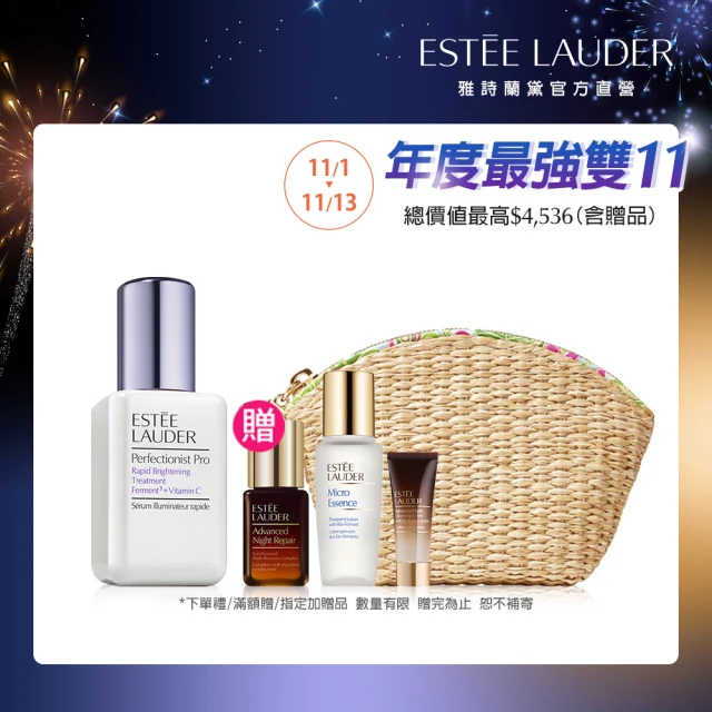 Estee Lauder 雅詩蘭黛 專櫃穩膚神器組(專櫃公司