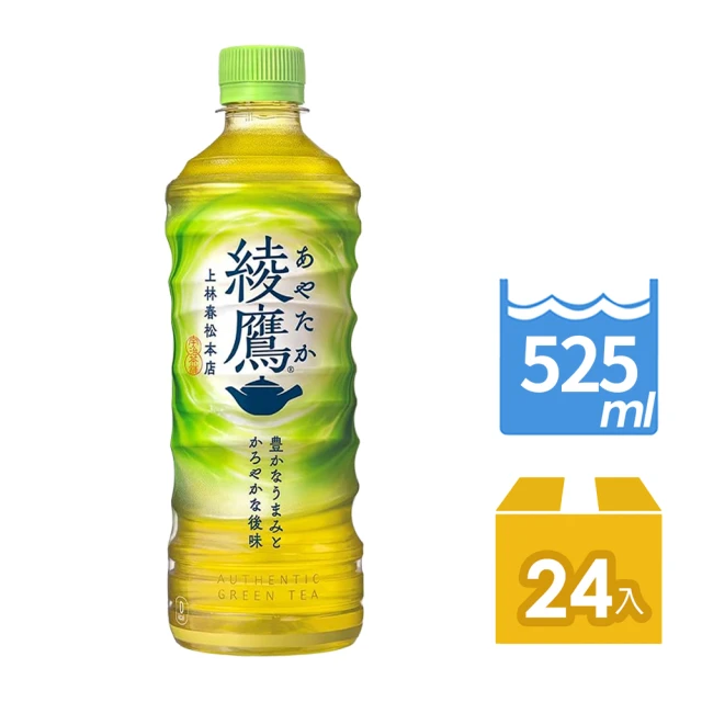 綾鷹 無糖綠茶525mlx24瓶/箱