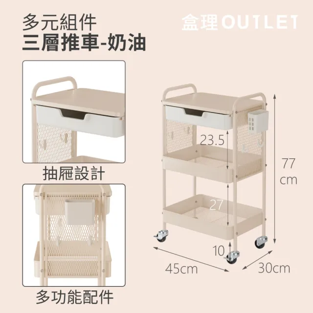 附抽2/3層收納全鐵掛件推車(多配件掛籃配件/網籃三層推車/收納推車/置物推車)